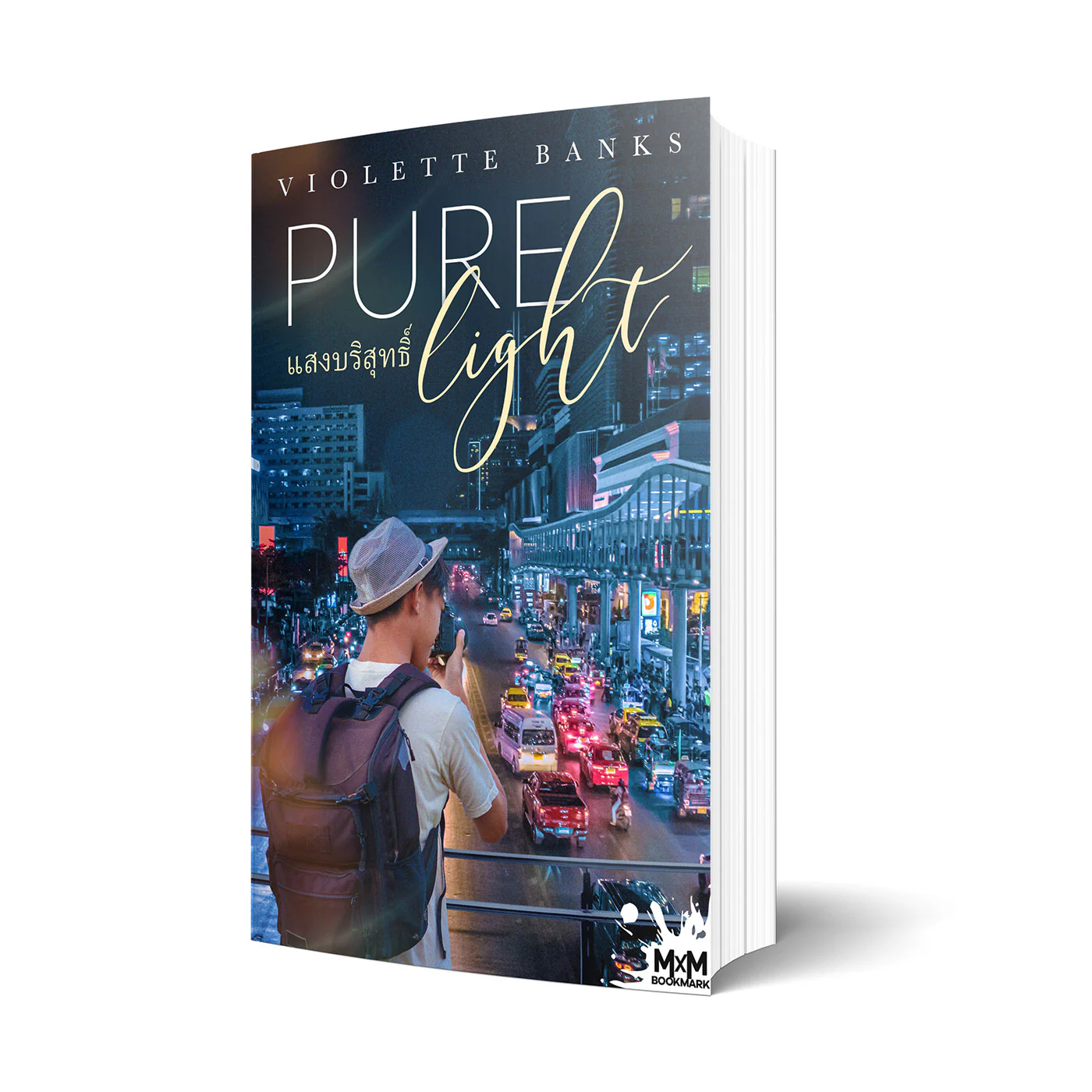 Pure Light